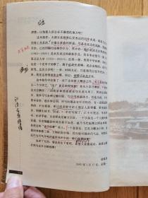 【卖家保真】人海栖迟【白化文先生签赠本】（白化文  1930—2021  生于天津，1955年毕业于北京大学中文系。曾任北京大学教授，中国佛学院教授、中国社会科学院佛学研究中心和中国佛教文化研究所特约研究员、中国俗文学学会常务理事。出版过相关著作30余种，代表专著有《敦煌文物目录导论》、《佛光的折射》、《汉化佛教法器服饰略说》等。）