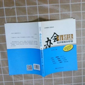 [机关有机关]系列丛书（全3册）