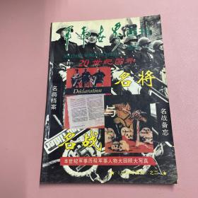 军事画刊 增刊