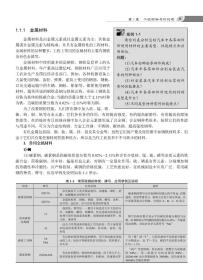 保正版！工程训练9787030596703科学出版社谢志余，朱瑞富，顾荣