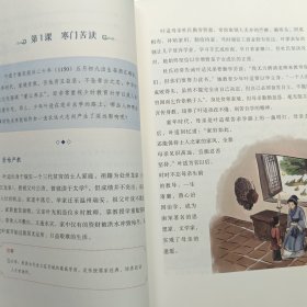 浙江优秀先贤教育丛书八年级（品读吕祖谦、品读黄宗羲、品读龚自珍、品读王充、品读叶适）共5册