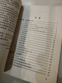 女性美容、食疗与保健