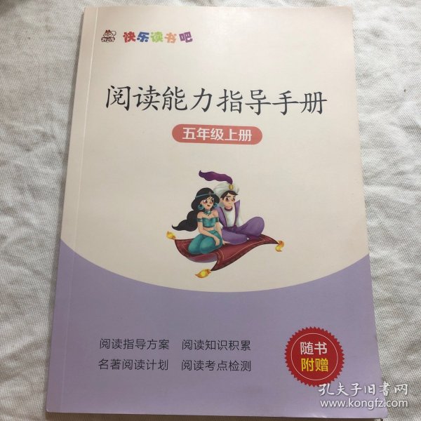 快乐读书吧一起长大的玩具人教版二年级下册教育部（统）编语文教材指定推荐必读书目人民教育