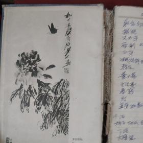 老日记本《美术日记》1957年 缺页 精装 私藏 书品如图.