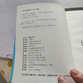 基层女性（作者王慧玲签名本）