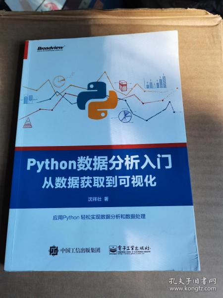 Python数据分析入门――从数据获取到可视化