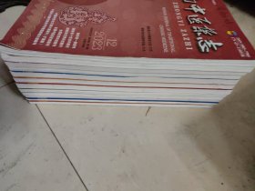 湖南中医杂志 2023年 全年1-12期