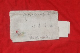 老信封一枚(18)