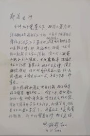 著名真菌学家臧穆信札