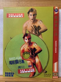 DVD光盘 婚前兴行为 导演：托奇.纳森严/全新未曾使用dvd单碟简装604