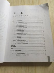 高职高专规划教材：连锁经营管理