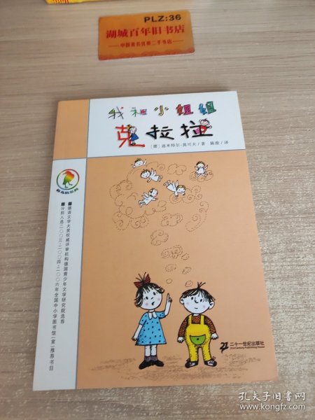 我和小姐姐克拉拉：彩乌鸦系列