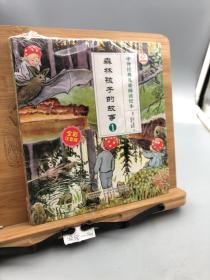 中外经典儿童阅读：森林孩子的故事（全彩注音版共4册）