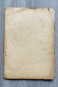 期刊《我们的斗争胜利了》第二辑