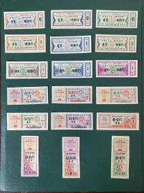 内蒙古1968～1984年布棉线票160种不同