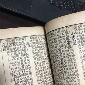 校正增图医学入门——卷五（杂病-风、寒、署湿、燥火、气血、郁、积热、诸虚、沉寒固冷、头眩、头痛、头风、面风、眼耳鼻口舌唇牙、通风、痹风、斑疹、咳嗽、霍乱、心痛、腹痛、疟、痢、痞满、泄泻、吞酸、黄疸、水肿、消渴、赤白浊、梦遗、淋......又繁又杂，细分详解过百杂病。古人诚不我欺，传上此书自感飘然，店小二也入门杏林呢？）