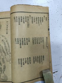 《增补绘图针大成》十二卷一套全，多册合订1册