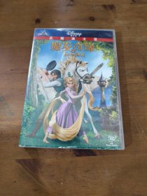 魔发奇缘 DVD 盒装