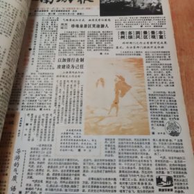 江南游报1987年合订本第9期一62期，（有江南游报停刊号1987年12月29日，停刊号）