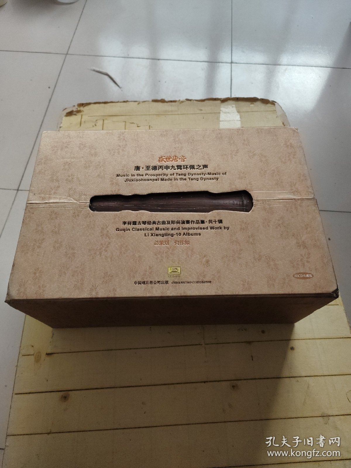 《盛世唐音》 唐·至德丙申九霄环佩之声. 李祥霆古琴经典古曲及即兴演奏作品集 · 共十辑
