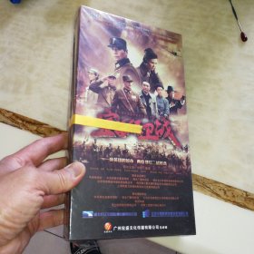 宜昌保卫战DVD12碟〈未开封）