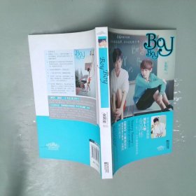 BoyBoy：那些生命中永远无法忘记的男孩和男孩……