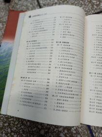 【达州市军事志】（1911一2005）