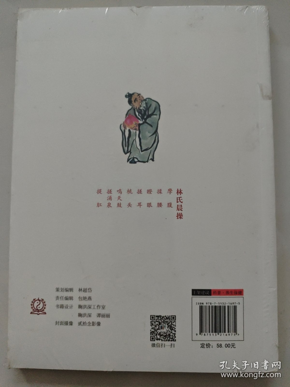 大道至简：有尊严地活过一百岁