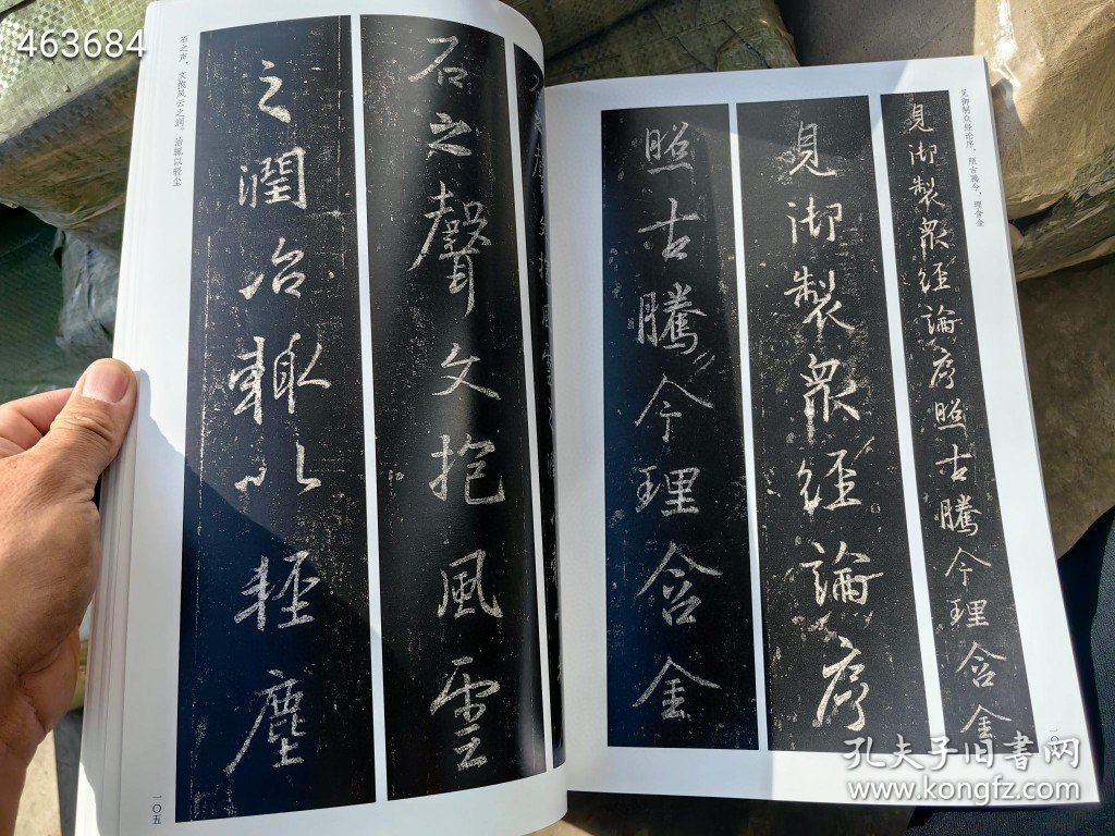 正版原大放大对照 集王圣教序。河南美术出版社。原价68特价35元6号狗院（库存15）9787540158095