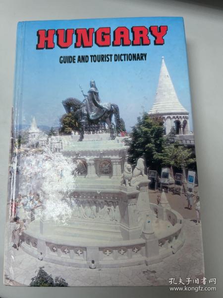 古早旅游指南 HUNGARY GUIDE AND TOURIST DICTIONARY