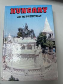 古早旅游指南 HUNGARY GUIDE AND TOURIST DICTIONARY