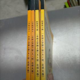 猿辅导系统班，共4册