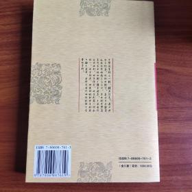 中国古代女子全书（全8册）