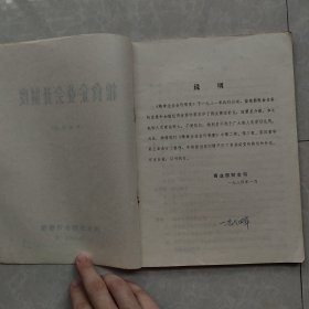 粮食企业会计制度（补充修改）