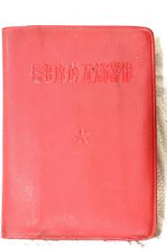 【少见小开本一版一印 58包邮】《毛主席的五篇著作》毛泽东5篇著作，林彪题词湖南郴州印刷。1967年，一版一印。