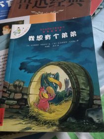 我想有个弟弟：不一样的卡梅拉3