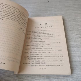 社联通讯（增刊）