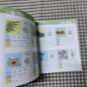 幼小衔接 学前必备1280字(套装全4册)