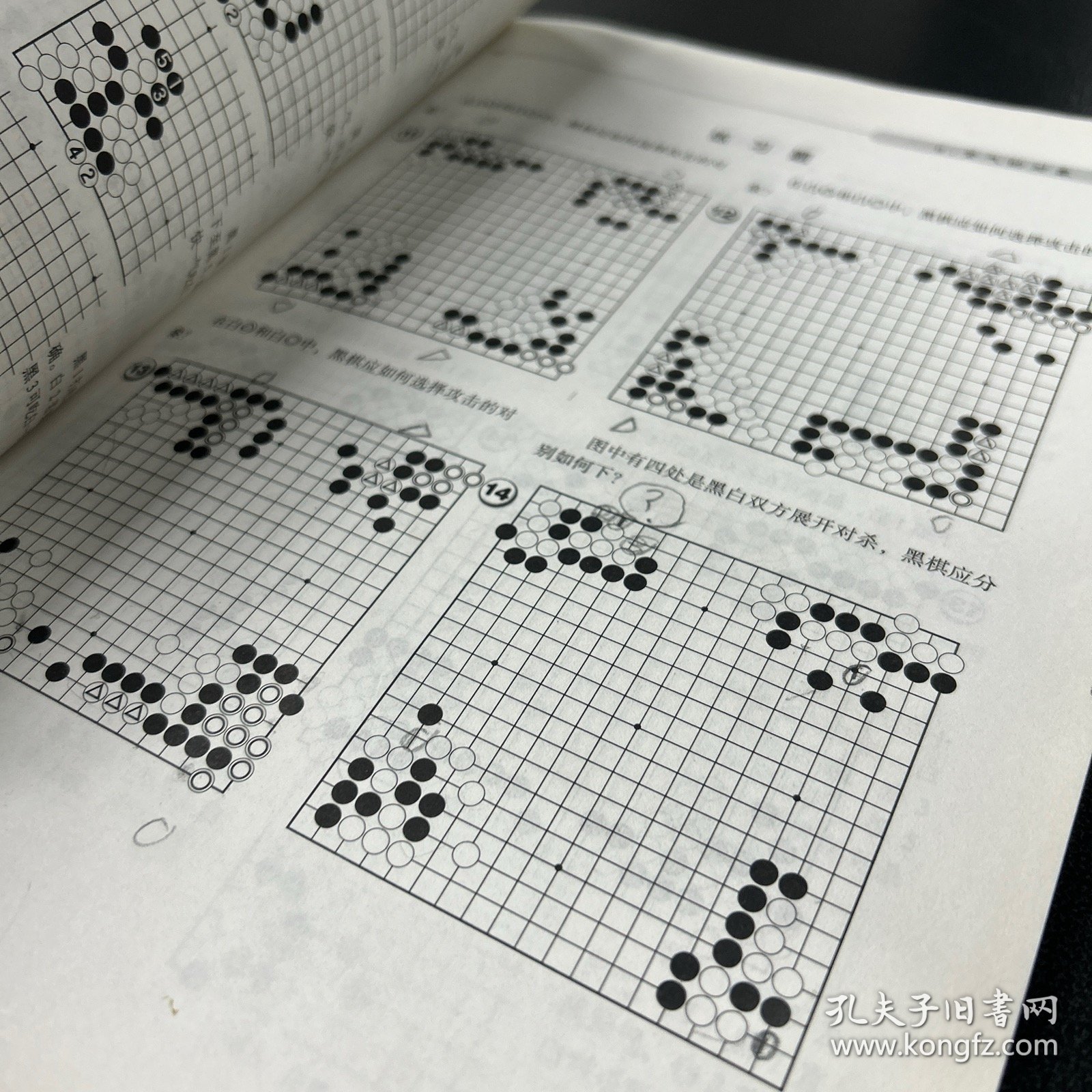 教孩子学围棋  初级班