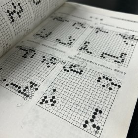 教孩子学围棋  初级班