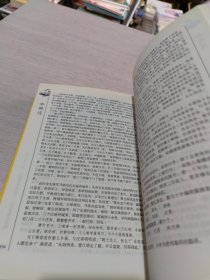 水浒传注释（足本原著无障碍阅读）