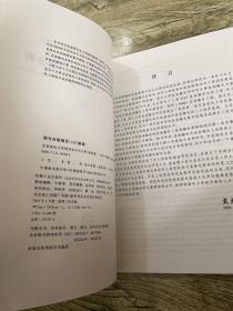 交直流电力系统动态行为分析