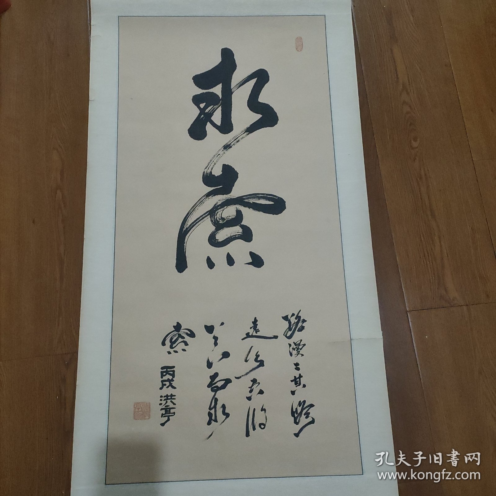 著名书法家，张洪亭，作品，(中堂58OX1900)