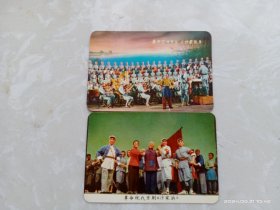 1970年革命交响音乐《沙家浜》，革命现代京剧《沙家浜》年历卡各一枚