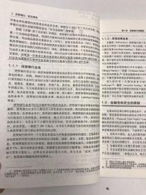 威立金融经典译丛·风险管理系列：投资银行（综合视角）（第3版）