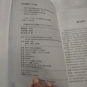 《中华人民共和国民事诉讼法》释义及实用指南