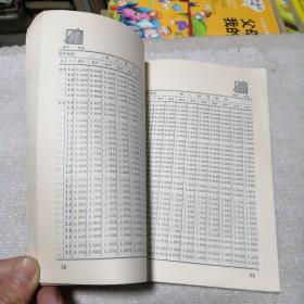 特价书 结构力学  商战之本董洁林  土方工程量计算表  中小学生古诗词选读下册  建筑机械修理 投入产出技术考资料  现代散文名篇欣赏王保林  写作知识丛书散文   小学课本珠算。单本价！！！！！！