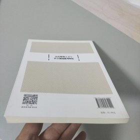 历史唯物主义与社会加速批判理论