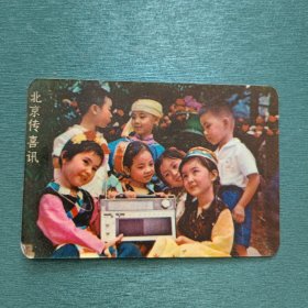 1975年年历卡