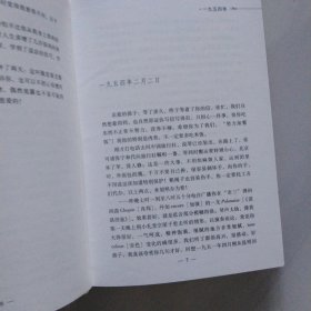 傅雷家书 珍藏版 d